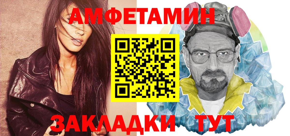 АМФ Premium  АМФ  Нурлат  Амфетамин  Вход с VPN 