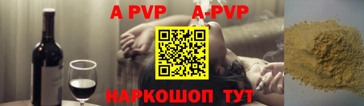 Alpha-PVP СК  Вход с VPN  Alfa_PVP кристаллы  Нурлат  купить  цена  Alpha PVP СК 