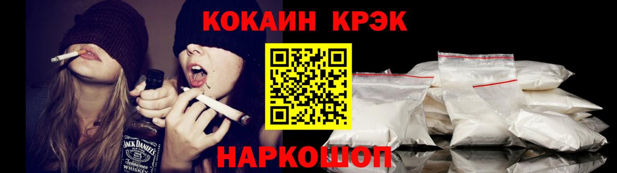 КОКАИН VHQ Нурлат