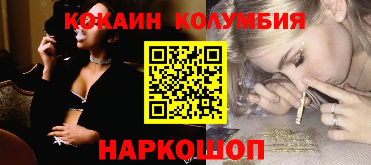 Нурлат  COCAIN FishScale  Кокаин  Вход с VPN 