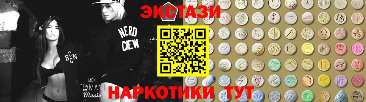 Нурлат  Экстази  ЭКСТАЗИ 280 MDMA  Вход с VPN  где найти наркотики  Экстази 280 MDMA 