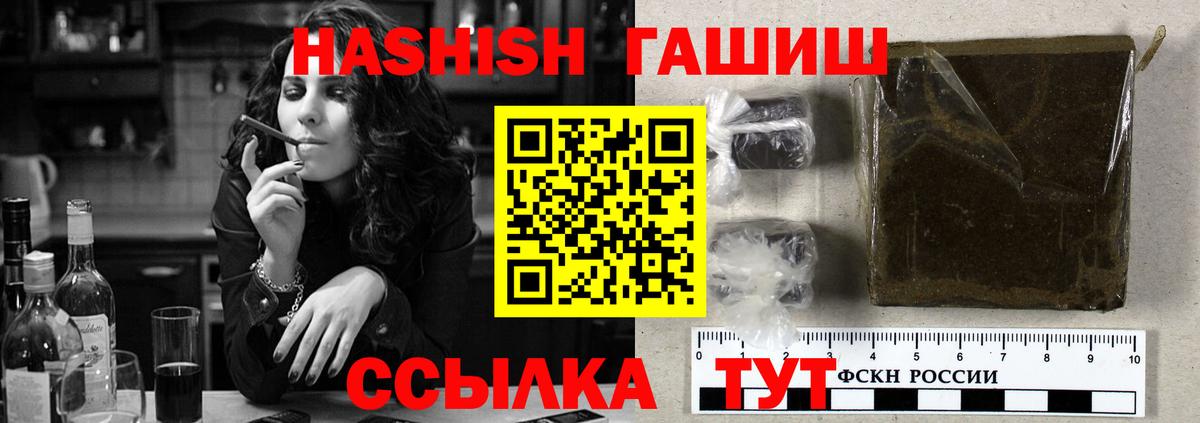 ГАШ хэш Нурлат