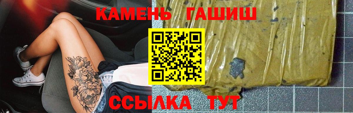 Гашиш  Гашиш Premium  Вход с VPN  Нурлат 