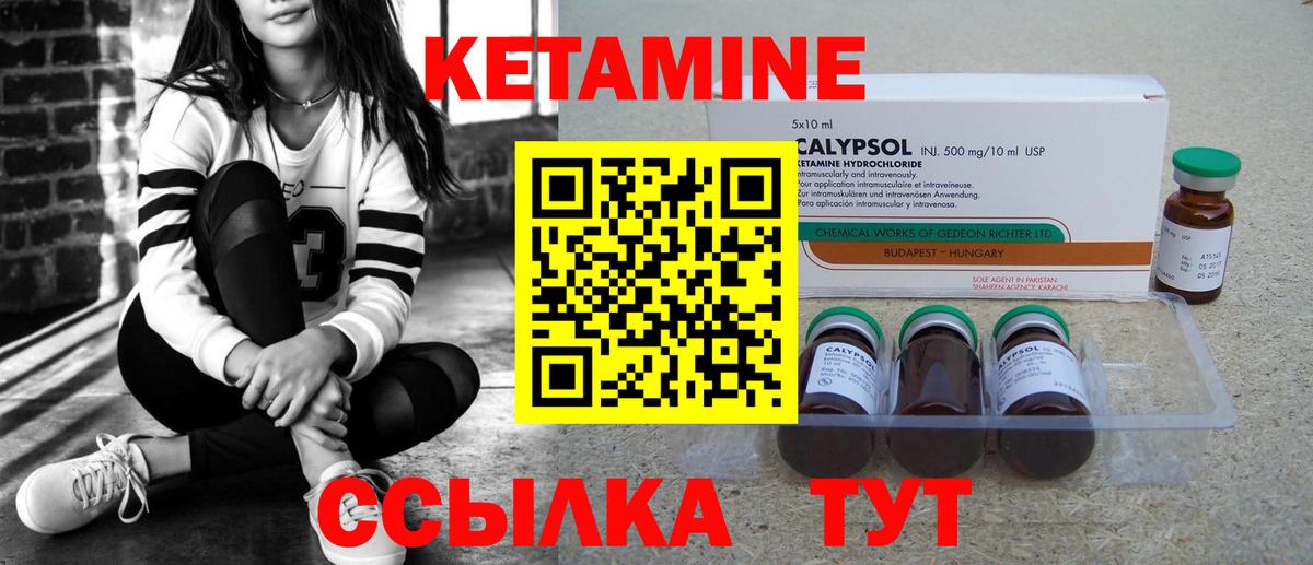 КЕТАМИН VHQ  КЕТАМИН ketamine  Вход с VPN  Нурлат 