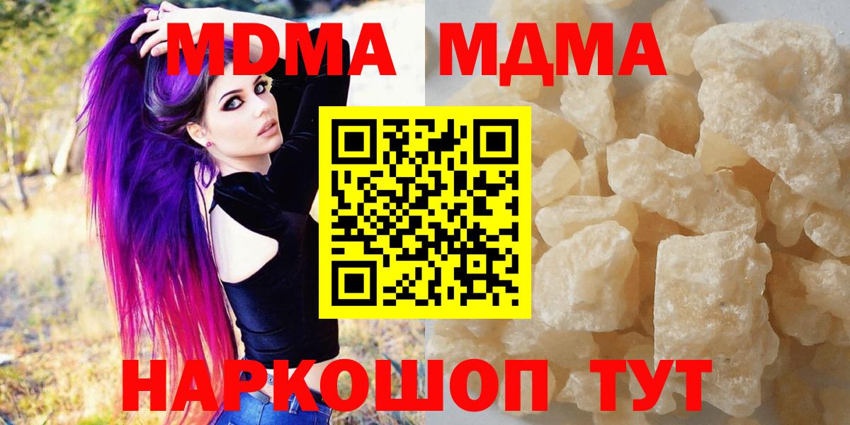 МДМА молли  МДМА VHQ  Нурлат  Вход с VPN 