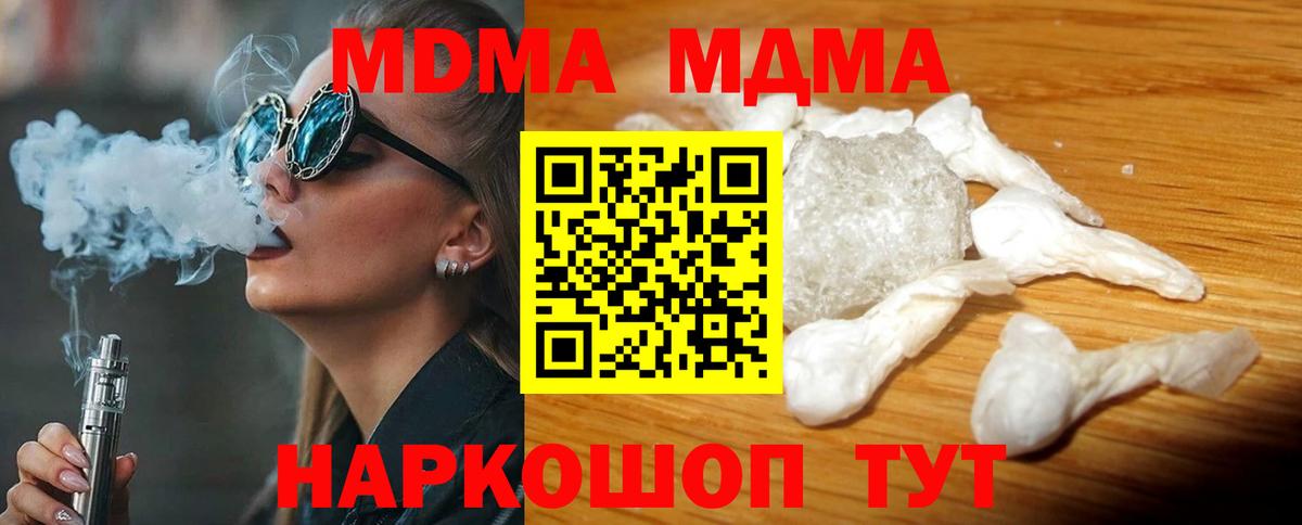 MDMA молли Нурлат