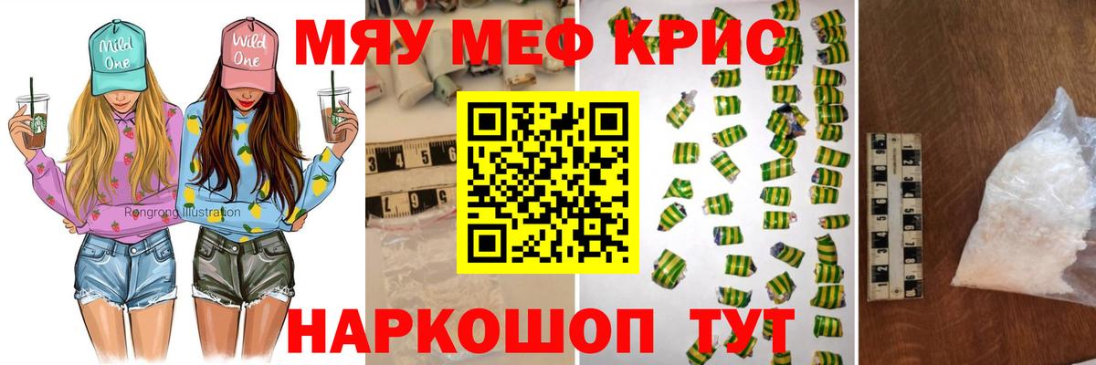 МЯУ-МЯУ 4 MMC  МЕФ  Нурлат  Вход с VPN  Мефедрон мука 
