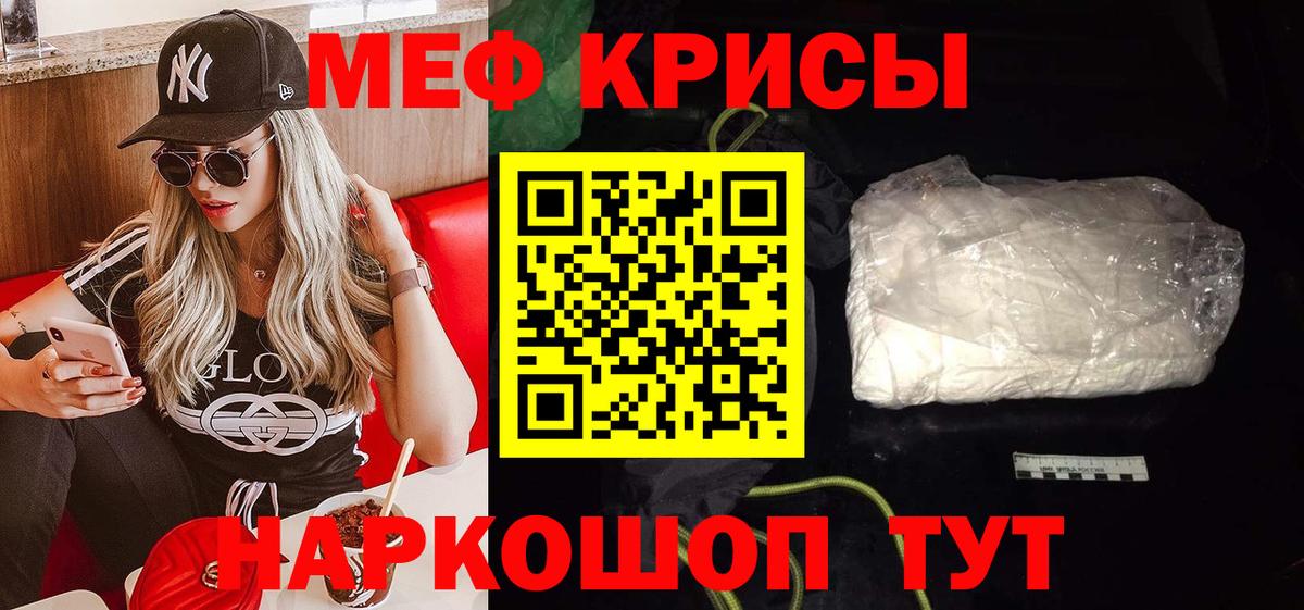 Меф мука Нурлат