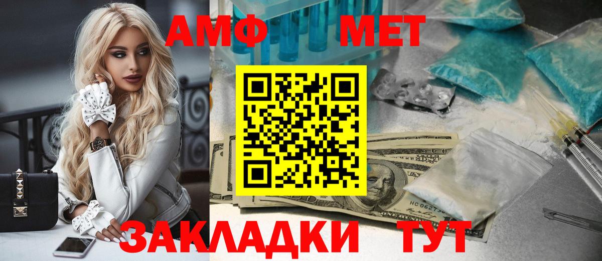 Нурлат  Метамфетамин пудра  Вход с VPN 