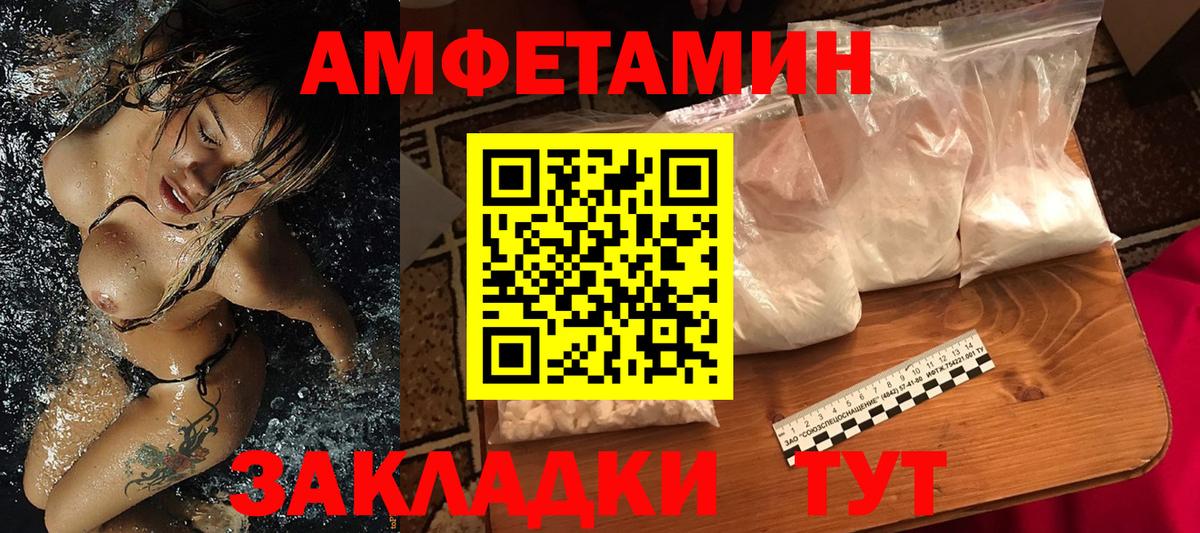 МЕТАМФЕТАМИН винт Нурлат