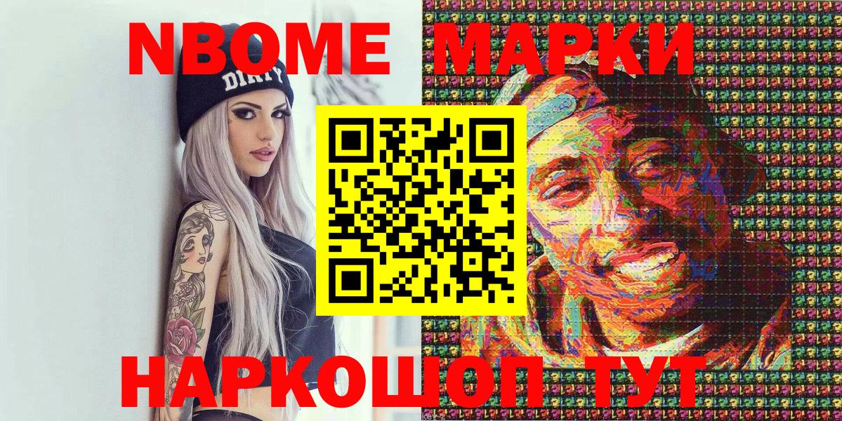 Марки 25I-NBOMe 1,8мг  Вход с VPN  Нурлат 