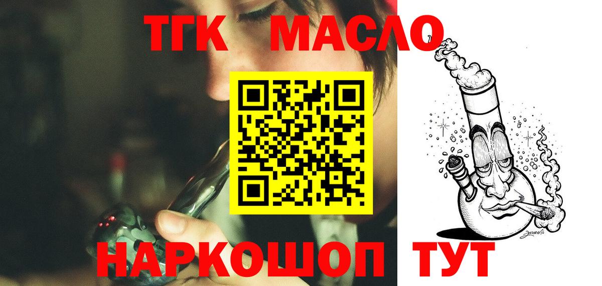 Дистиллят ТГК THC oil Нурлат